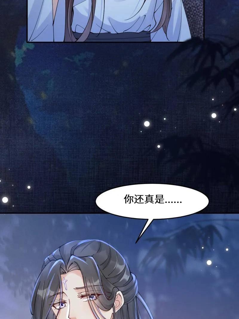 鬼医凤九 第630话 635 夜潜五毒门 第16页