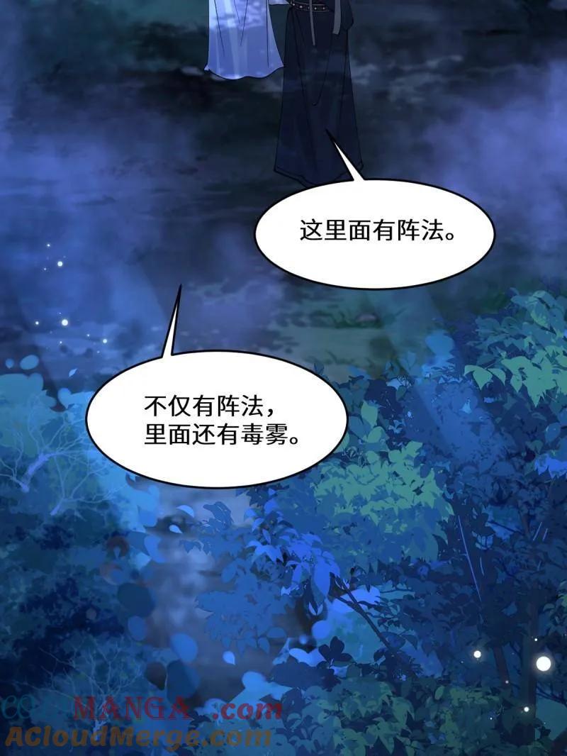 鬼医凤九 第630话 635 夜潜五毒门 第69页