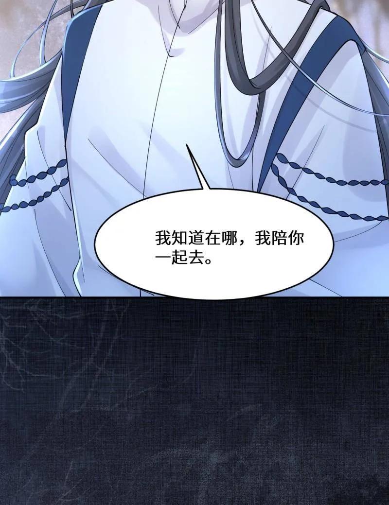 鬼医凤九 第630话 635 夜潜五毒门 第48页