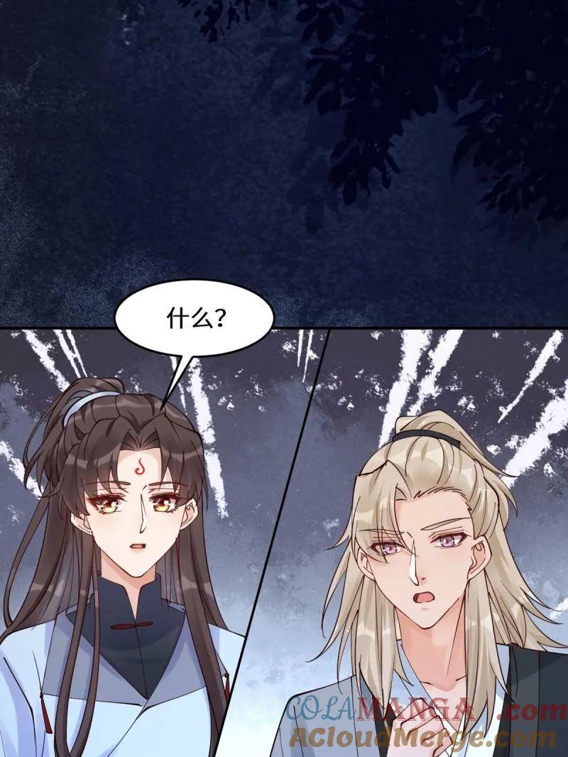 鬼医凤九 第630话 635 夜潜五毒门 第49页