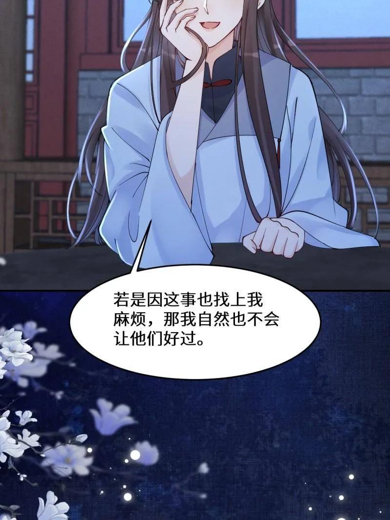 鬼医凤九 第630话 635 夜潜五毒门 第36页