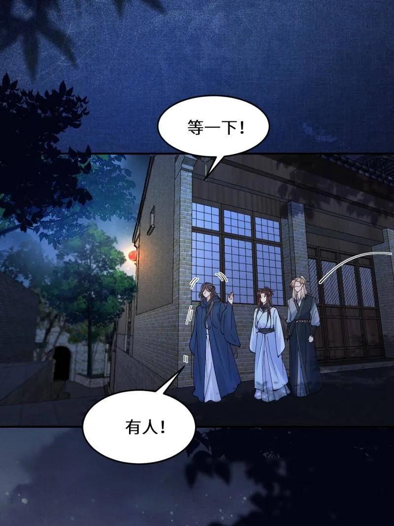 鬼医凤九 第630话 635 夜潜五毒门 第95页