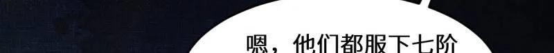 鬼医凤九 第630话 635 夜潜五毒门 第39页