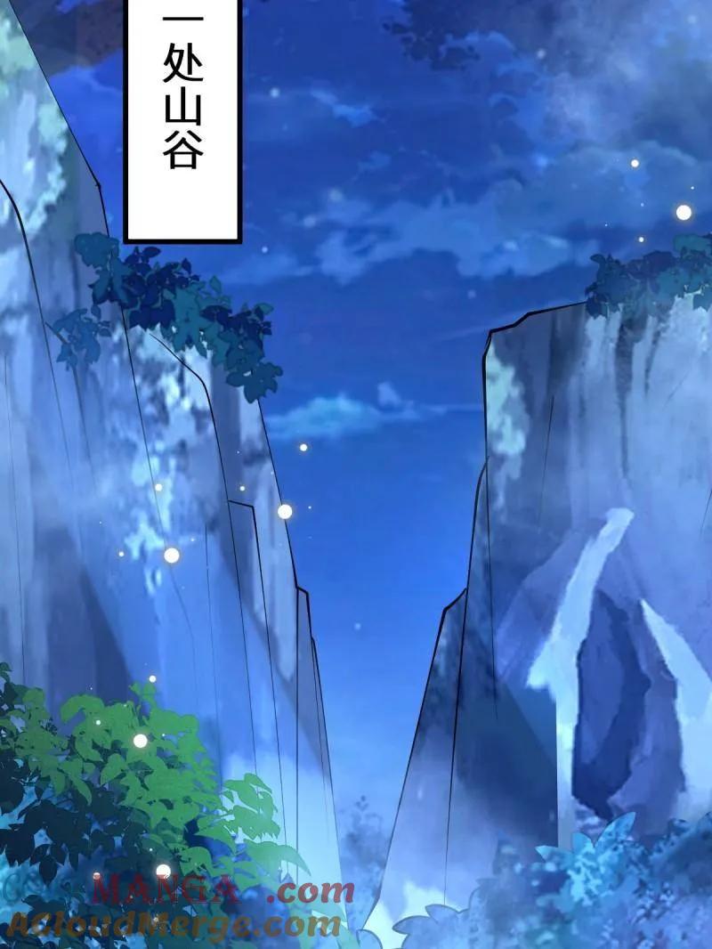 鬼医凤九 第630话 635 夜潜五毒门 第57页