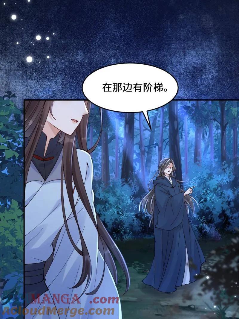 鬼医凤九 第630话 635 夜潜五毒门 第85页