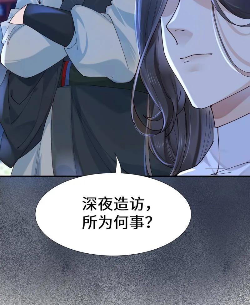 鬼医凤九 第630话 635 夜潜五毒门 第3页