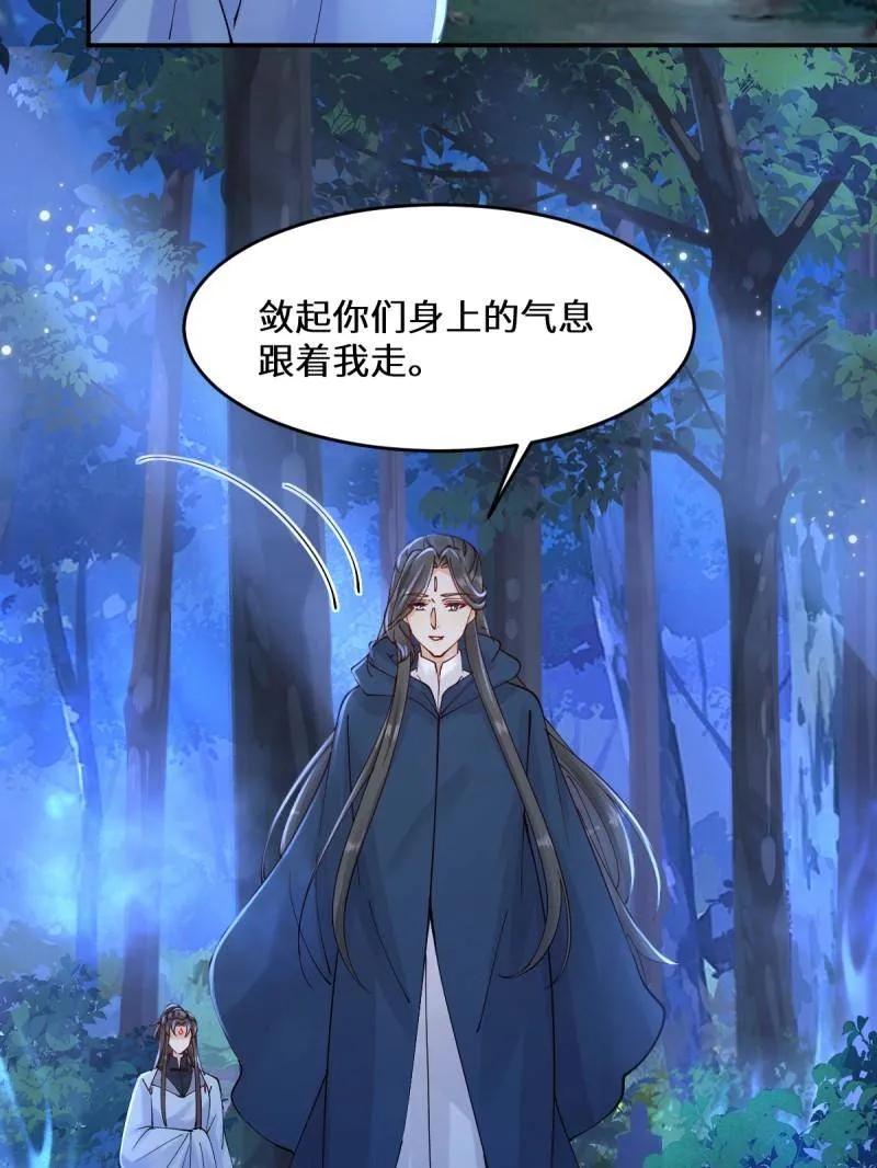 鬼医凤九 第630话 635 夜潜五毒门 第87页