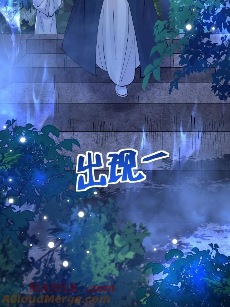 鬼医凤九 第630话 635 夜潜五毒门 第89页