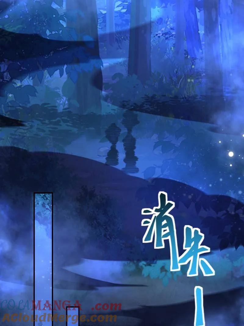 鬼医凤九 第630话 635 夜潜五毒门 第77页