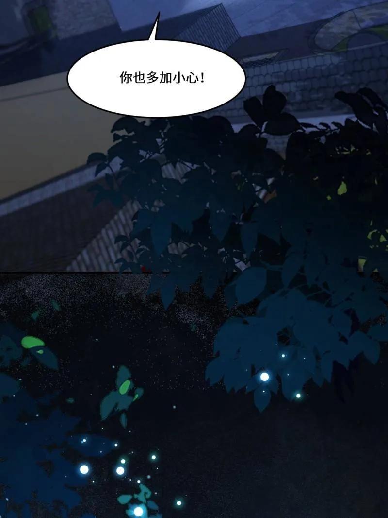 鬼医凤九 第631话 636 谪仙陌尘 第18页