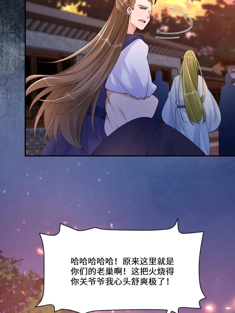 鬼医凤九 第631话 636 谪仙陌尘 第64页