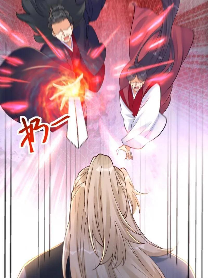 鬼医凤九 第631话 636 谪仙陌尘 第79页