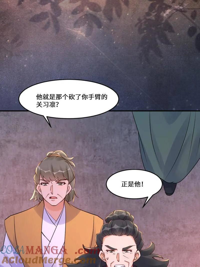 鬼医凤九 第631话 636 谪仙陌尘 第69页