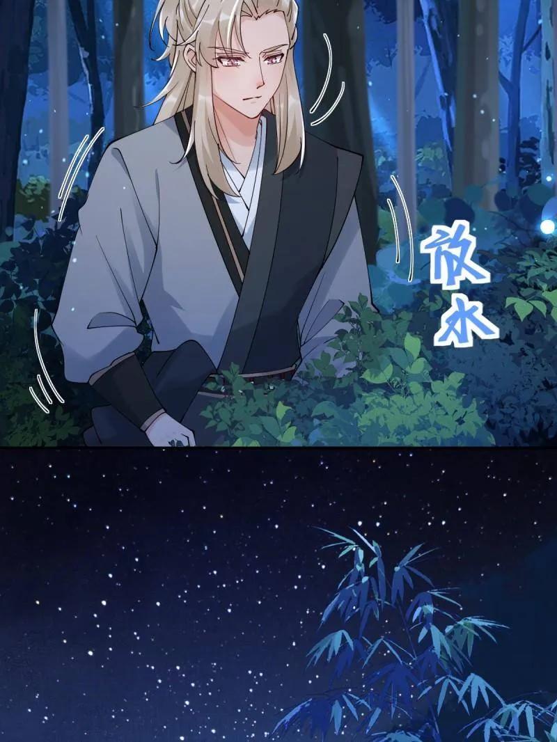 鬼医凤九 第631话 636 谪仙陌尘 第26页