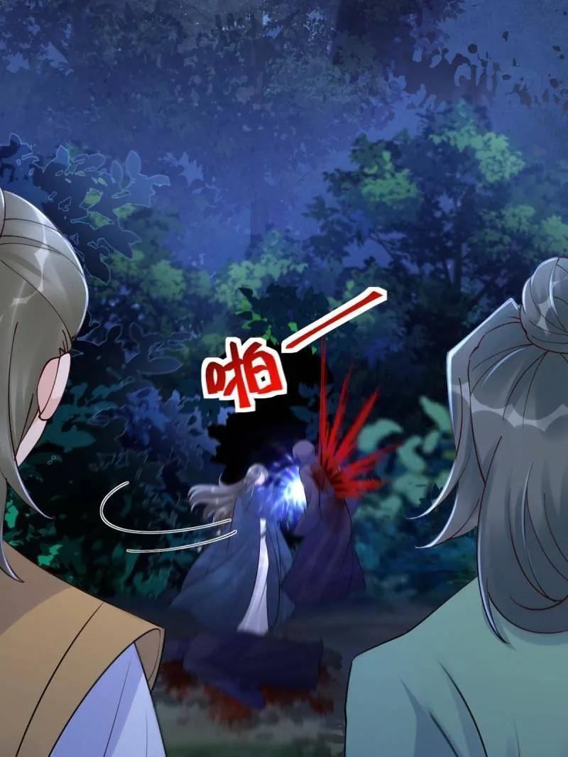 鬼医凤九 第631话 636 谪仙陌尘 第83页
