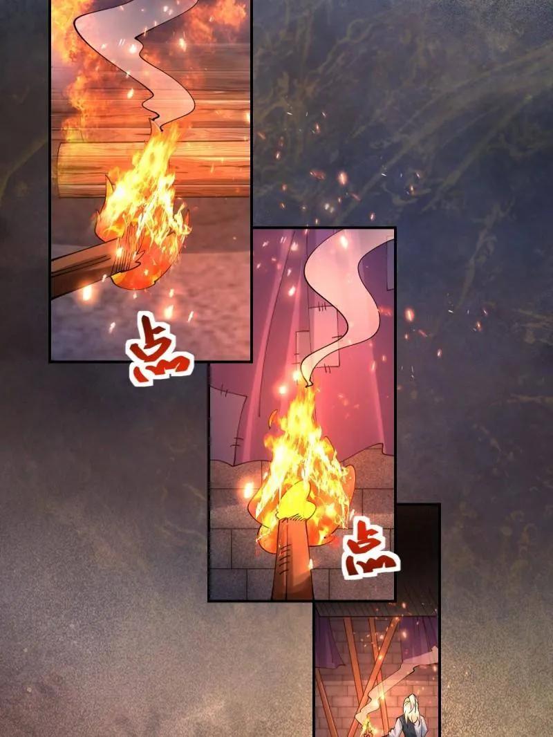 鬼医凤九 第631话 636 谪仙陌尘 第56页