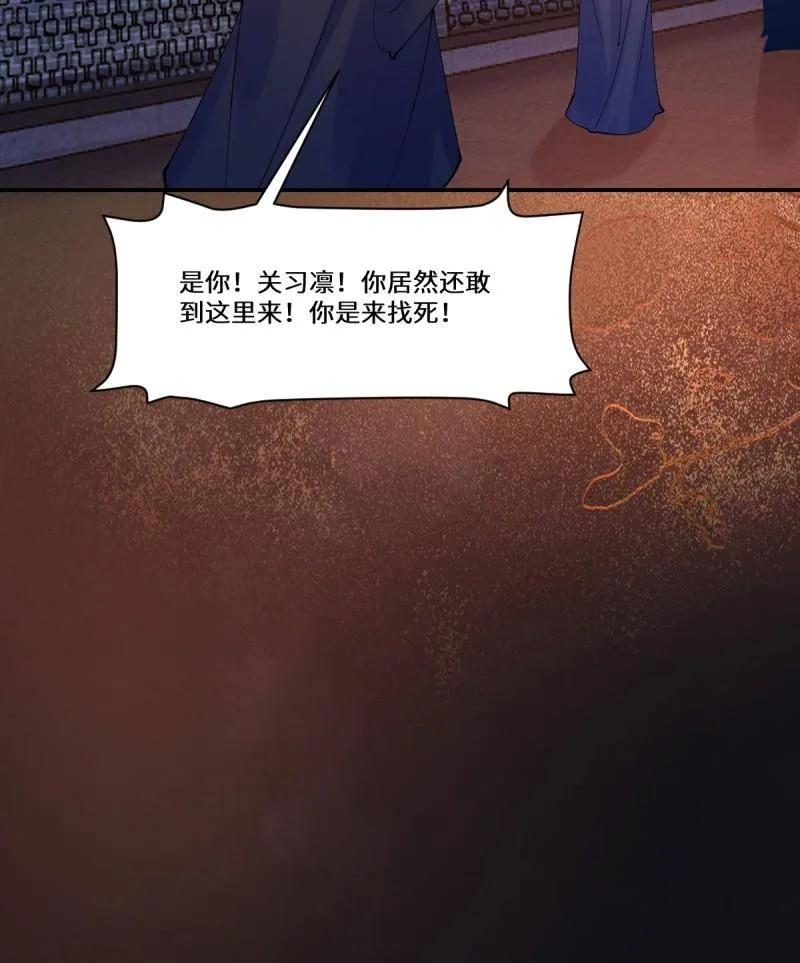 鬼医凤九 第631话 636 谪仙陌尘 第68页