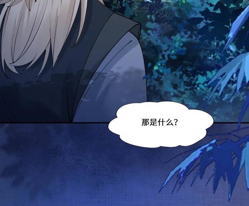 鬼医凤九 第631话 636 谪仙陌尘 第31页