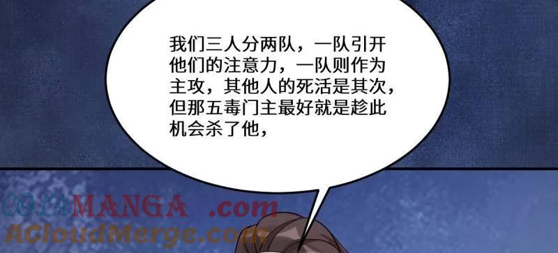 鬼医凤九 第631话 636 谪仙陌尘 第45页