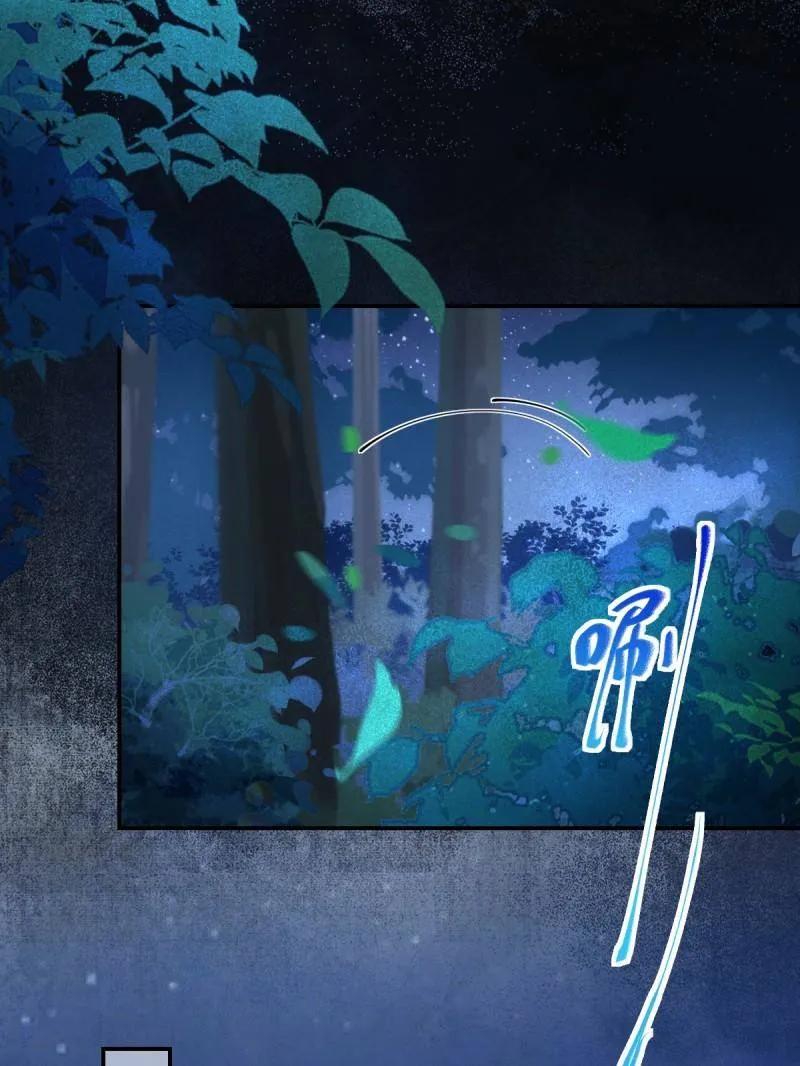 鬼医凤九 第631话 636 谪仙陌尘 第34页