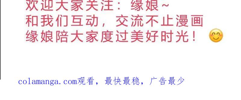 鬼医凤九 第631话 636 谪仙陌尘 第114页