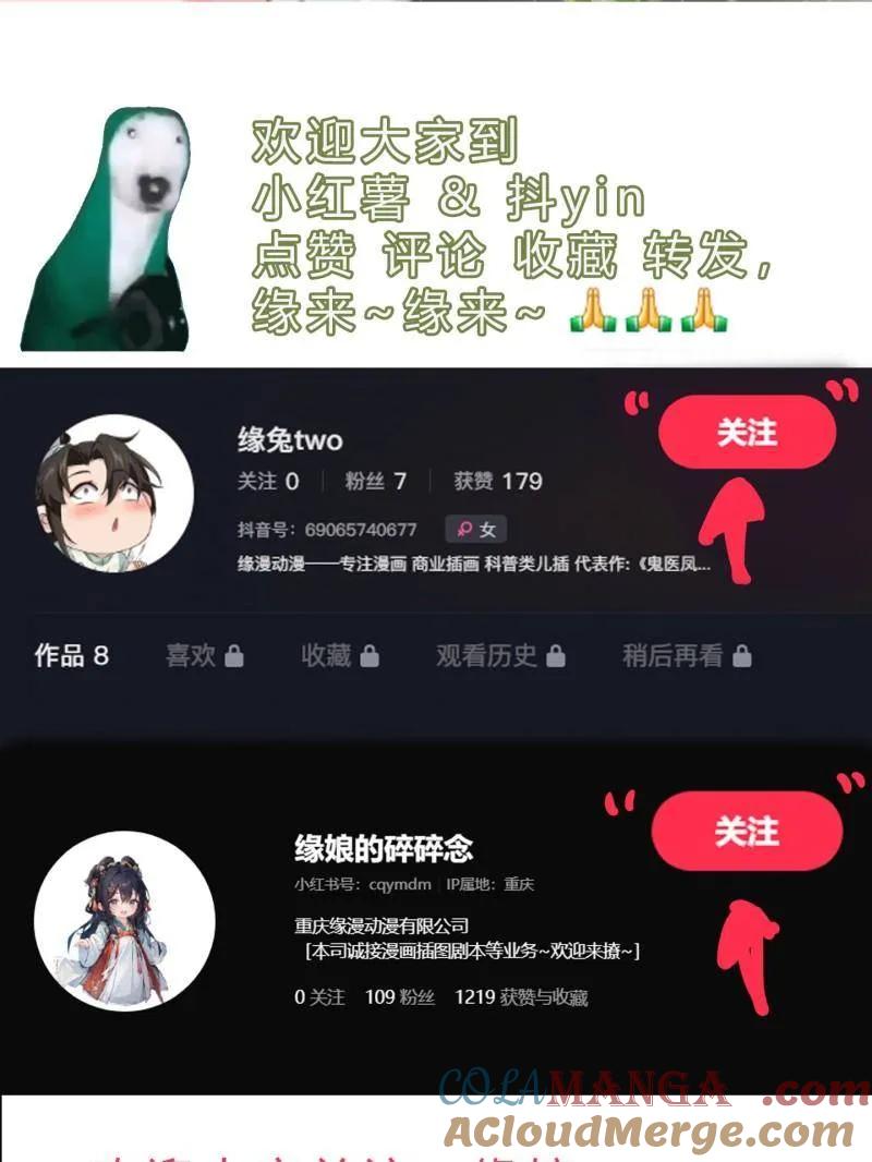 鬼医凤九 第631话 636 谪仙陌尘 第113页