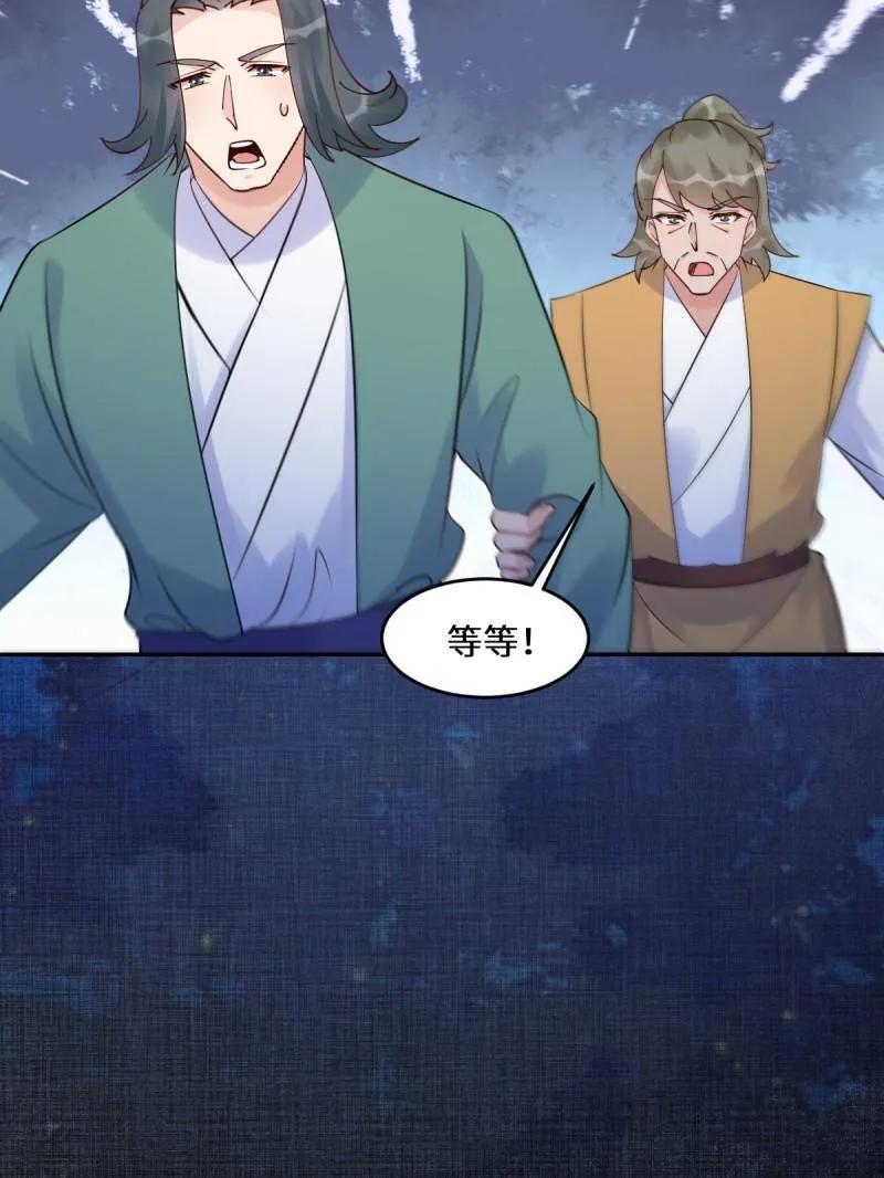 鬼医凤九 第631话 636 谪仙陌尘 第87页