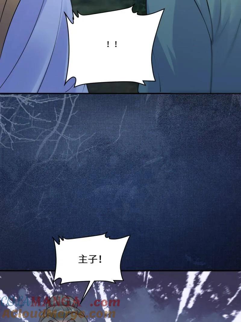 鬼医凤九 第631话 636 谪仙陌尘 第85页