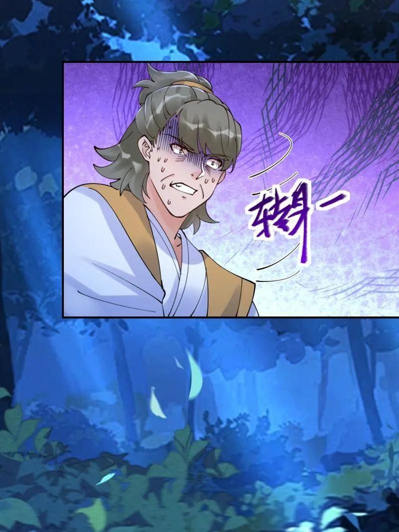 鬼医凤九 第631话 636 谪仙陌尘 第107页