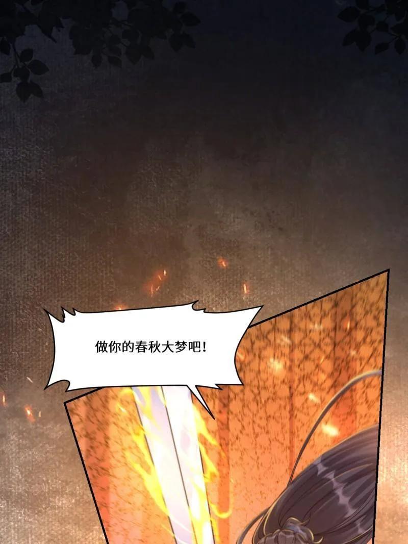 鬼医凤九 第632话 637 神尊巅峰 第55页