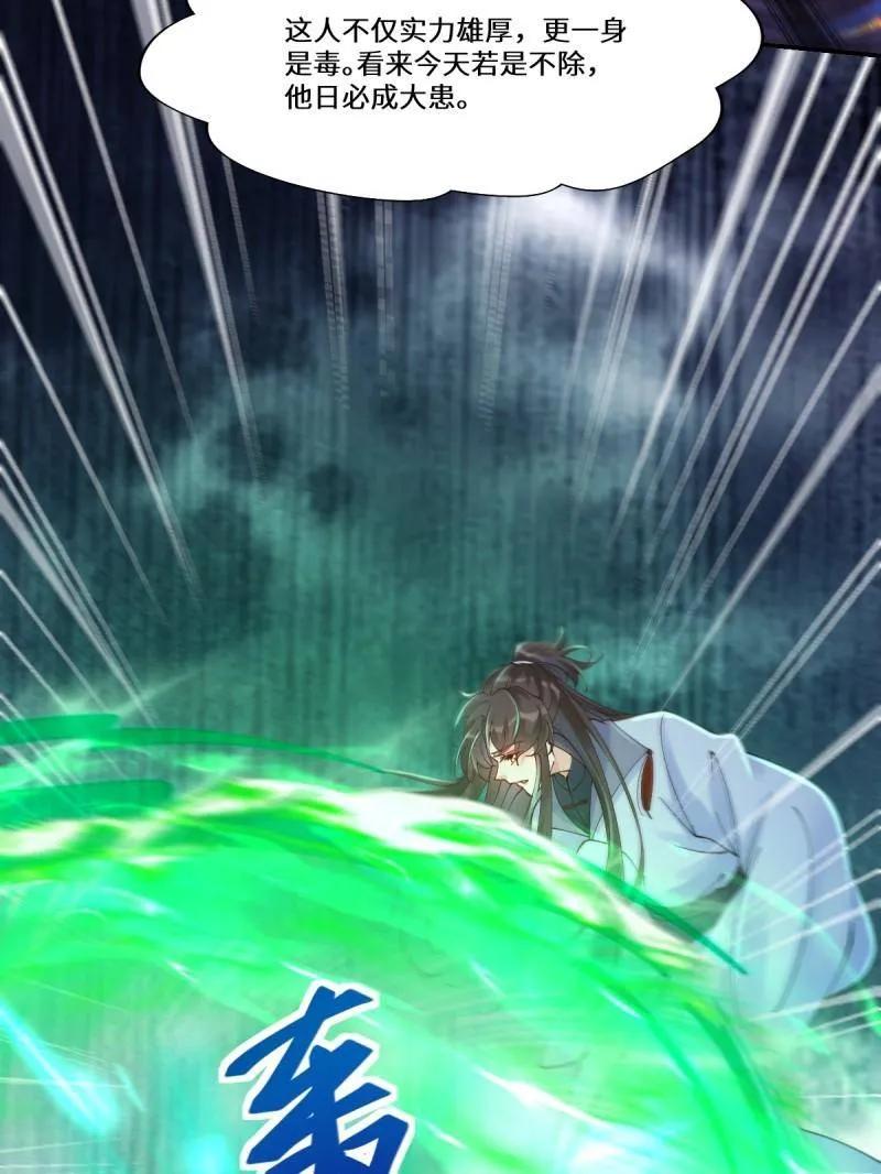 鬼医凤九 第632话 637 神尊巅峰 第47页