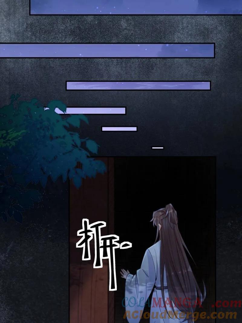 鬼医凤九 第632话 637 神尊巅峰 第17页