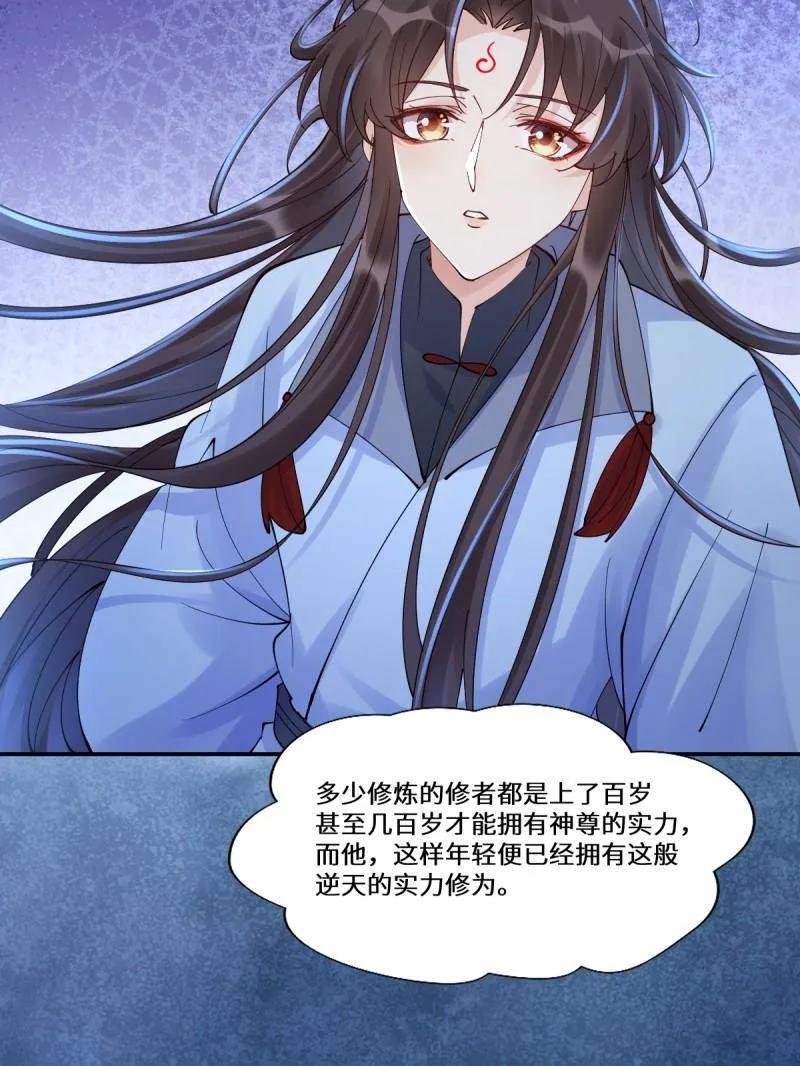 鬼医凤九 第632话 637 神尊巅峰 第104页