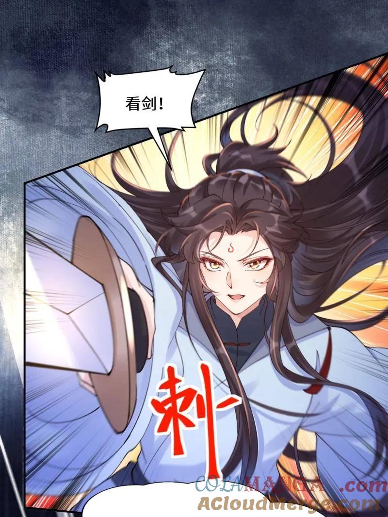 鬼医凤九 第632话 637 神尊巅峰 第45页