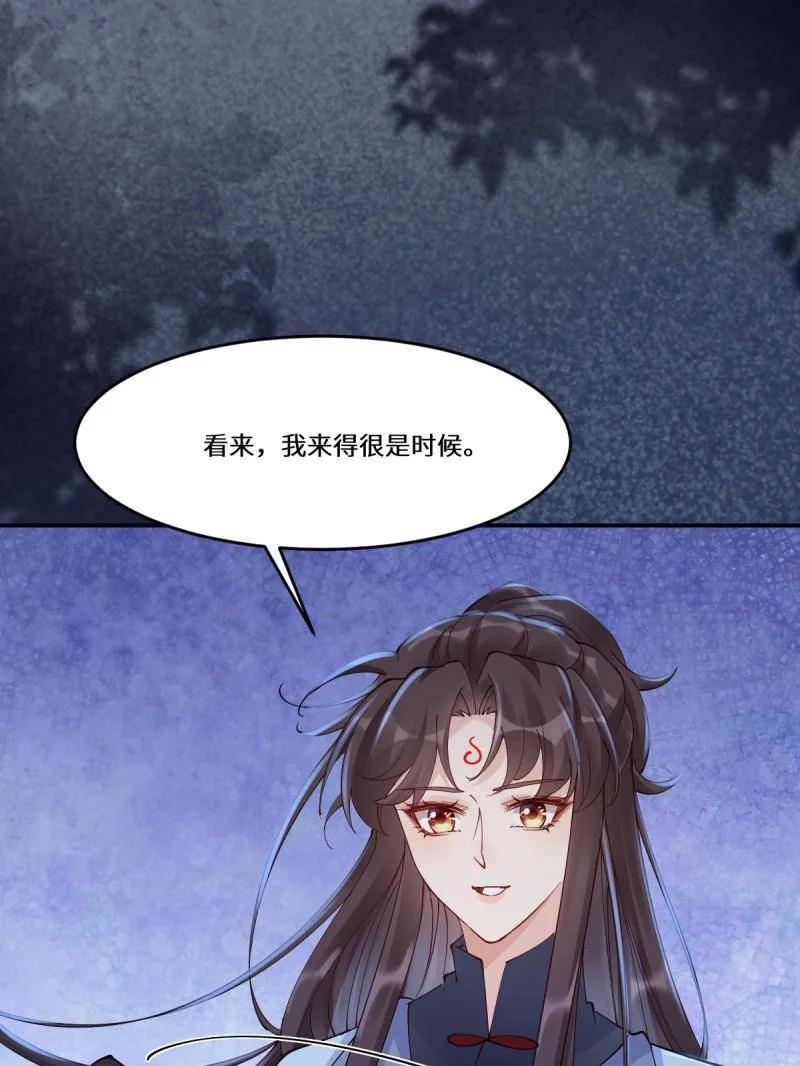 鬼医凤九 第632话 637 神尊巅峰 第23页