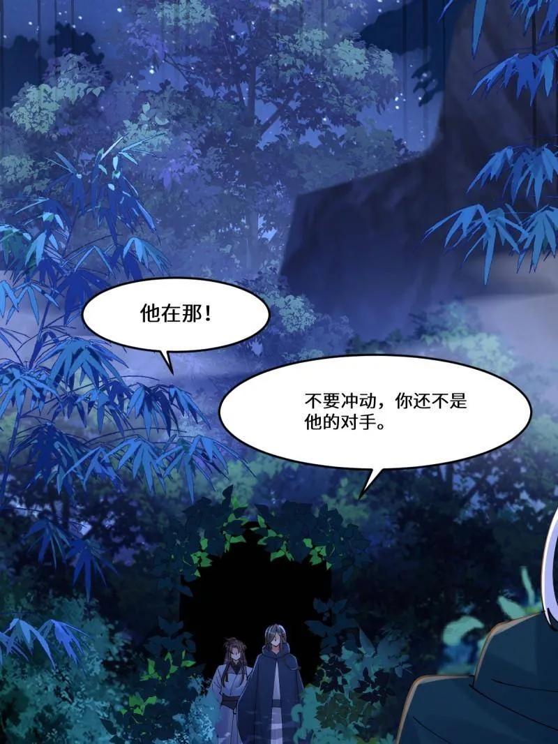 鬼医凤九 第632话 637 神尊巅峰 第87页