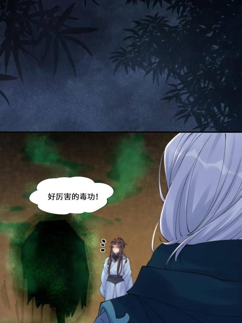 鬼医凤九 第632话 637 神尊巅峰 第51页