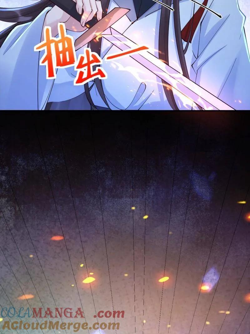 鬼医凤九 第632话 637 神尊巅峰 第25页