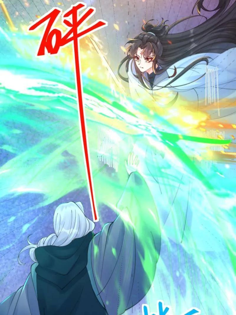 鬼医凤九 第632话 637 神尊巅峰 第27页