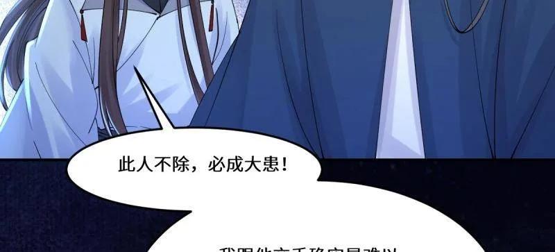 鬼医凤九 第632话 637 神尊巅峰 第91页