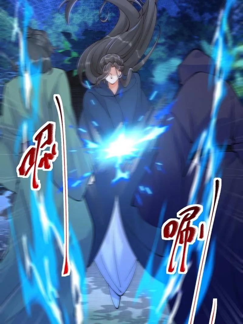 鬼医凤九 第632话 637 神尊巅峰 第3页