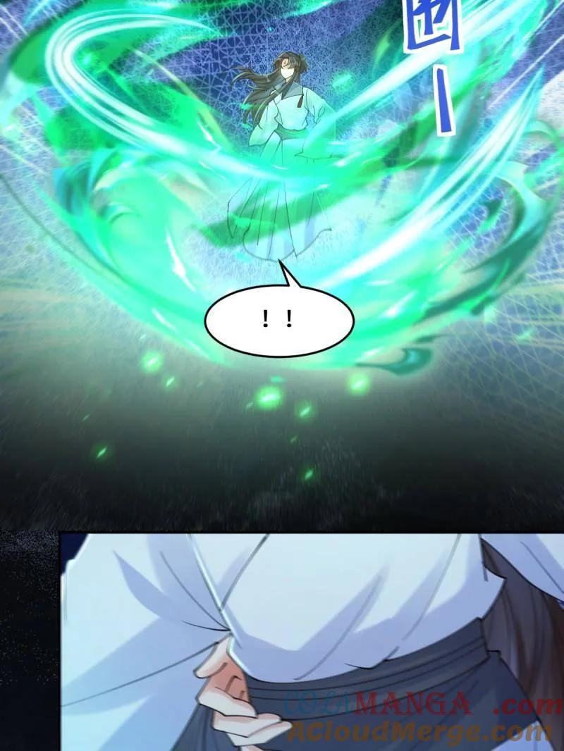 鬼医凤九 第632话 637 神尊巅峰 第69页
