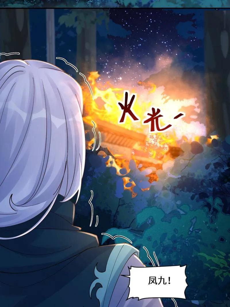 鬼医凤九 第632话 637 神尊巅峰 第83页