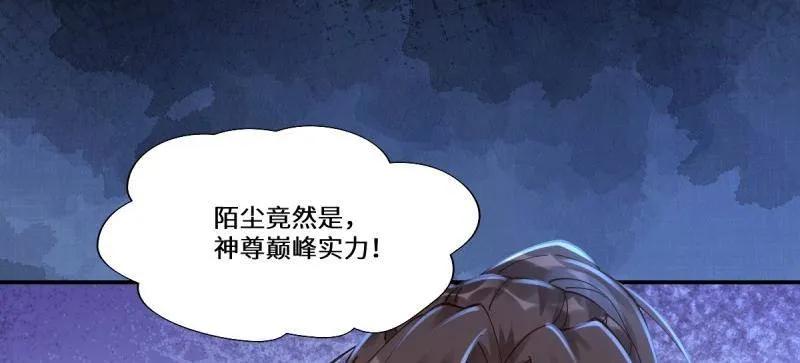 鬼医凤九 第632话 637 神尊巅峰 第103页