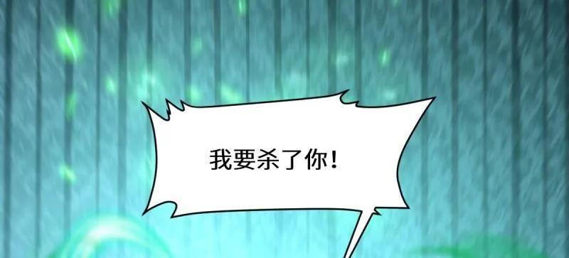 鬼医凤九 第632话 637 神尊巅峰 第64页