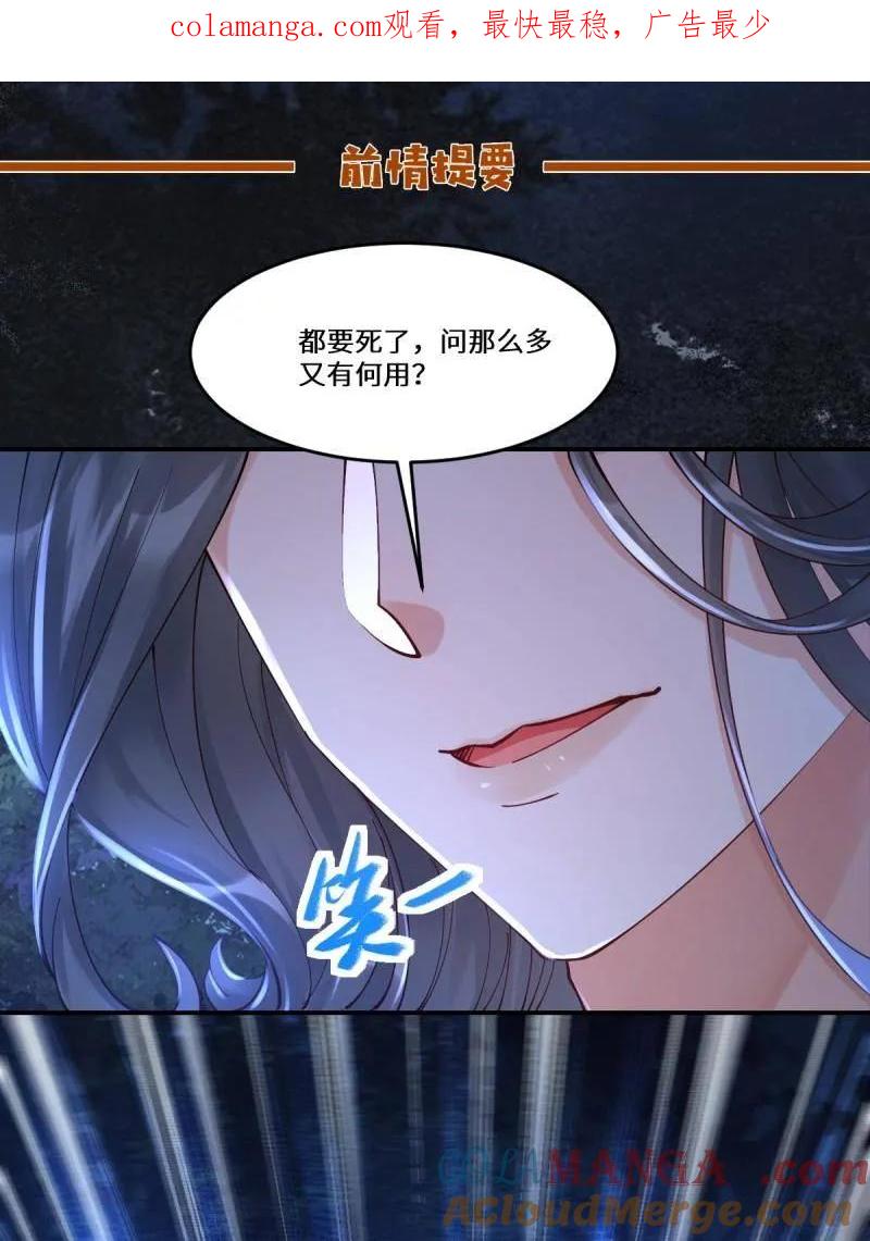 鬼医凤九 第632话 637 神尊巅峰 第1页