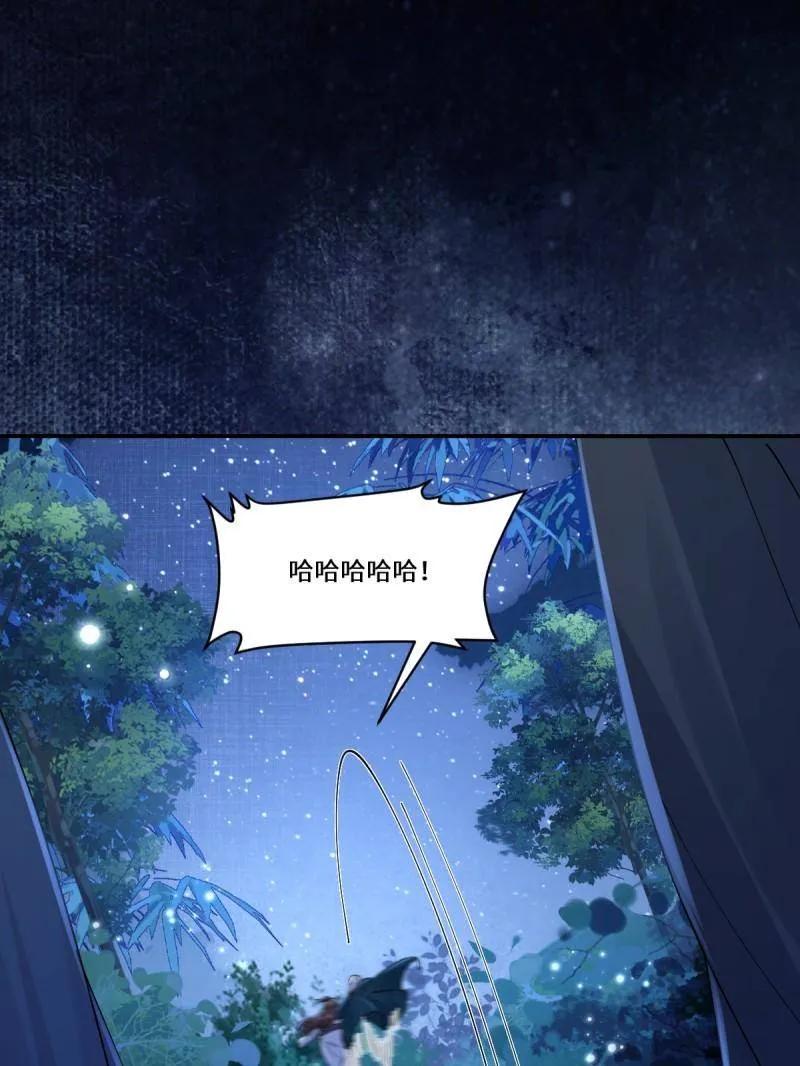 鬼医凤九 第633话 638 凤九被困 第64页