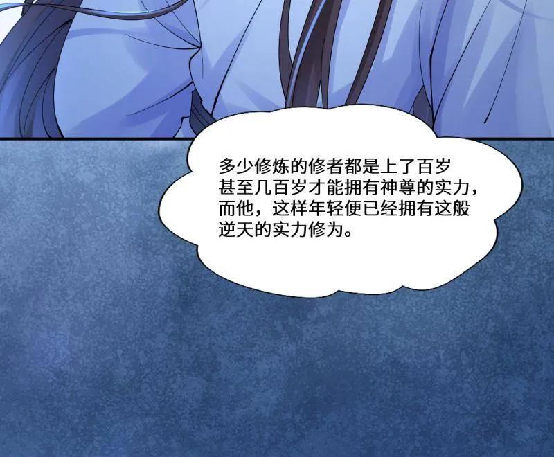 鬼医凤九 第633话 638 凤九被困 第2页