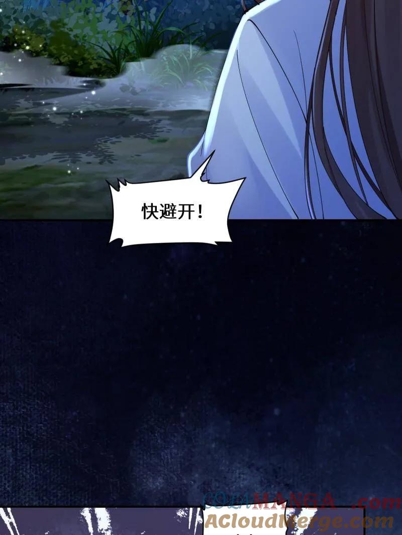 鬼医凤九 第633话 638 凤九被困 第13页