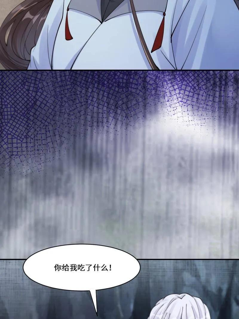 鬼医凤九 第633话 638 凤九被困 第88页